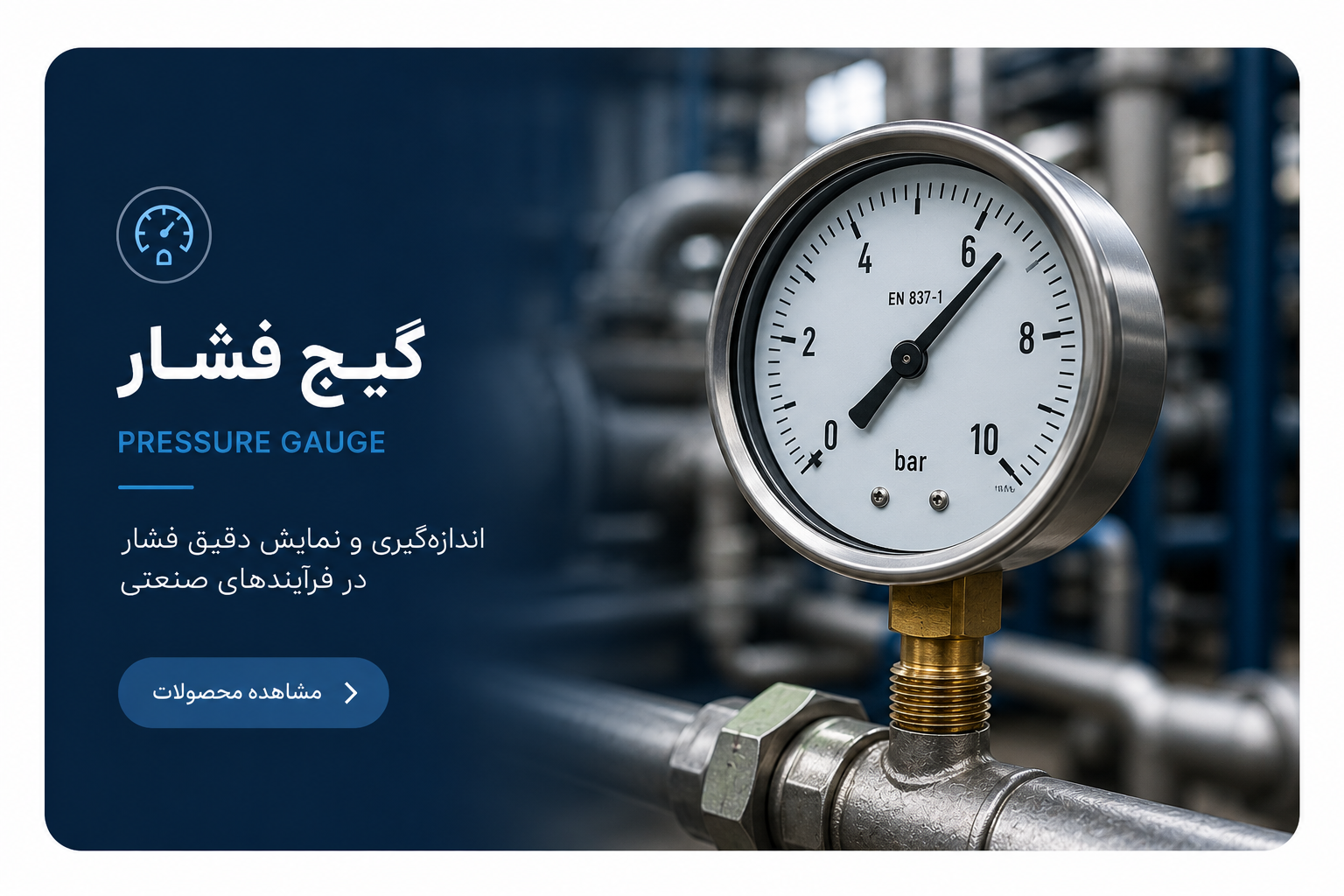 گیج فشار