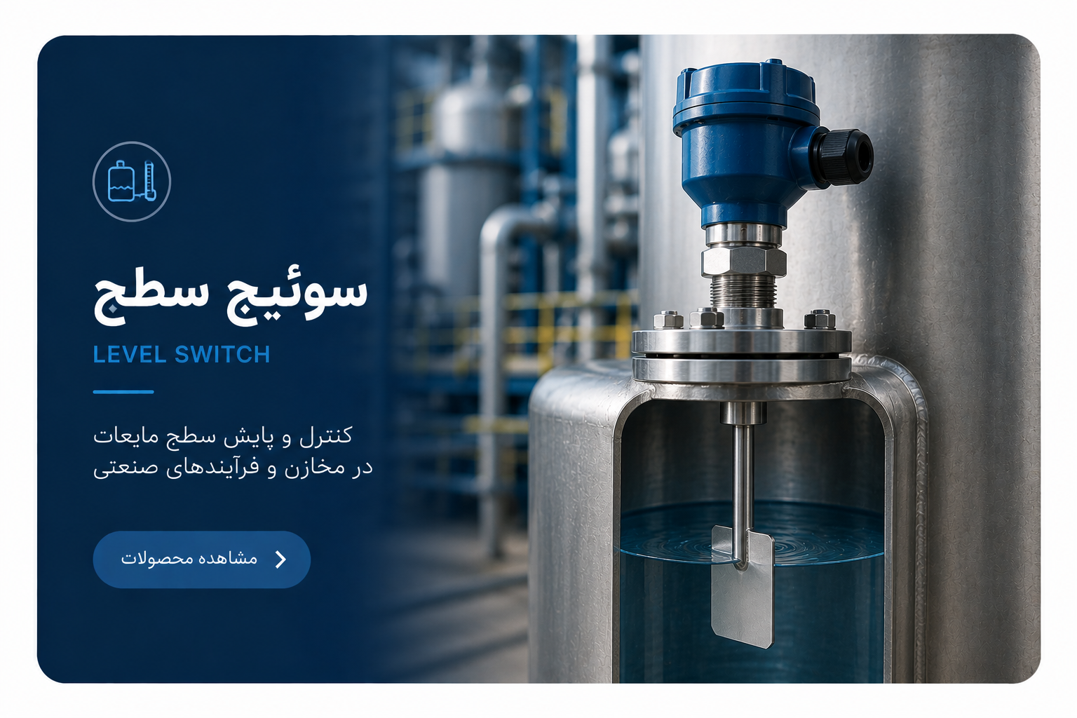 سوئیچ شناور